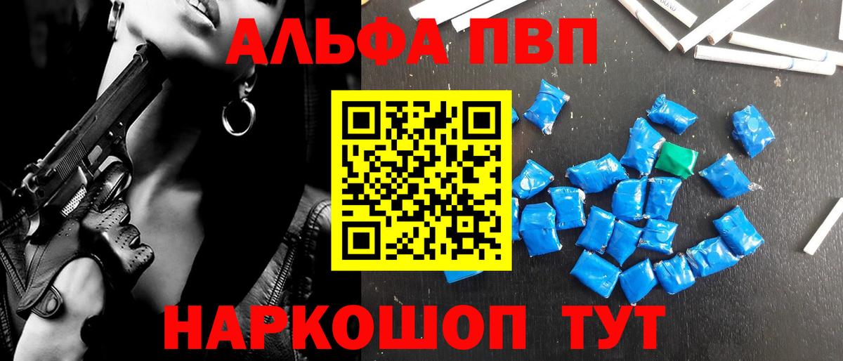 Альфа ПВП  APVP СК  Alpha PVP кристаллы  Вход с VPN  Alfa_PVP Crystall  Калуга 
