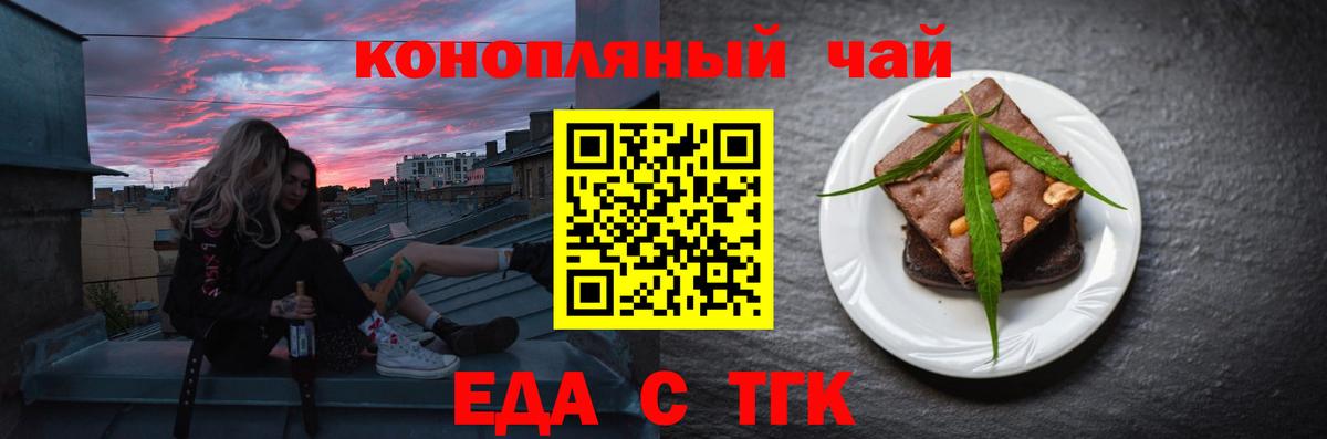 Cannafood марихуана Калуга