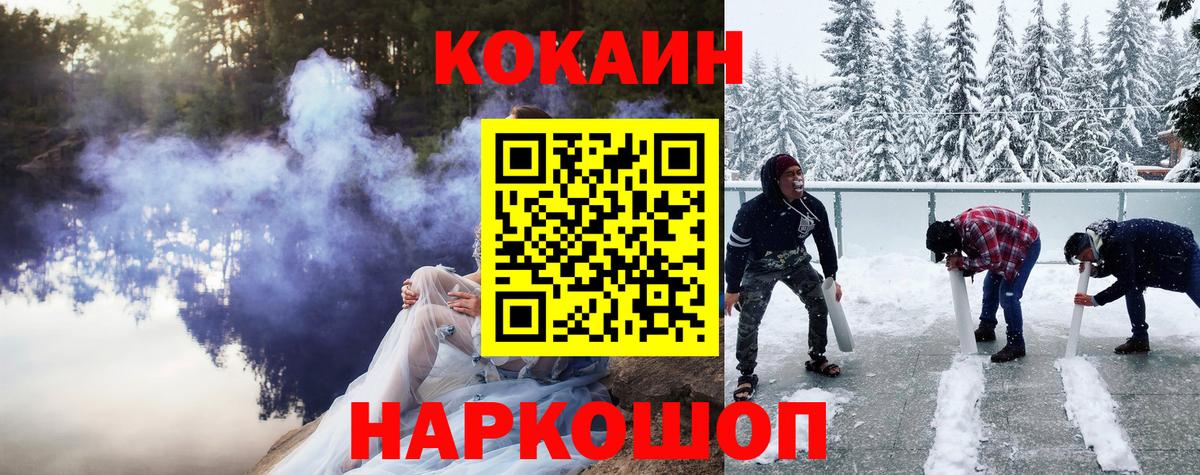 Cocaine Columbia Калуга