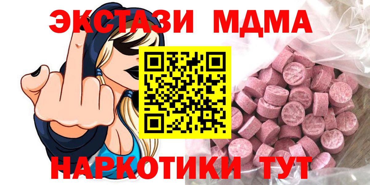 Ecstasy таблы  Вход с VPN  Экстази TESLA  Калуга 