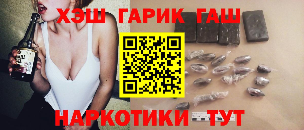 ГАШИШ 40% ТГК Калуга