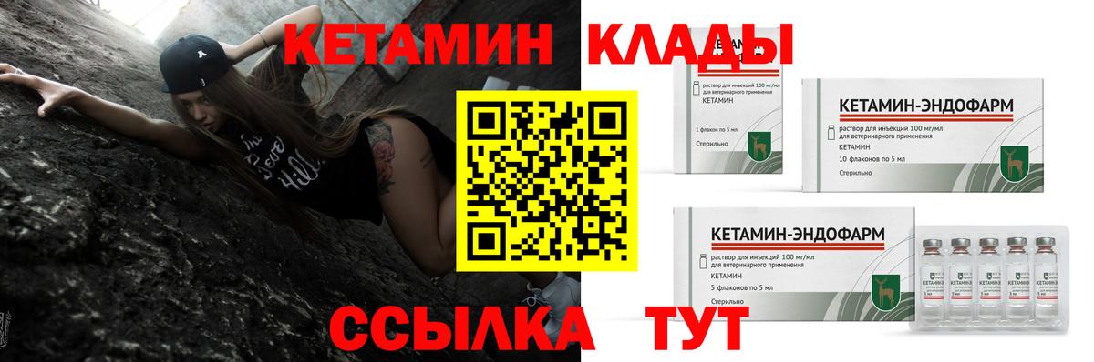 Кетамин VHQ  Вход с VPN  Калуга 