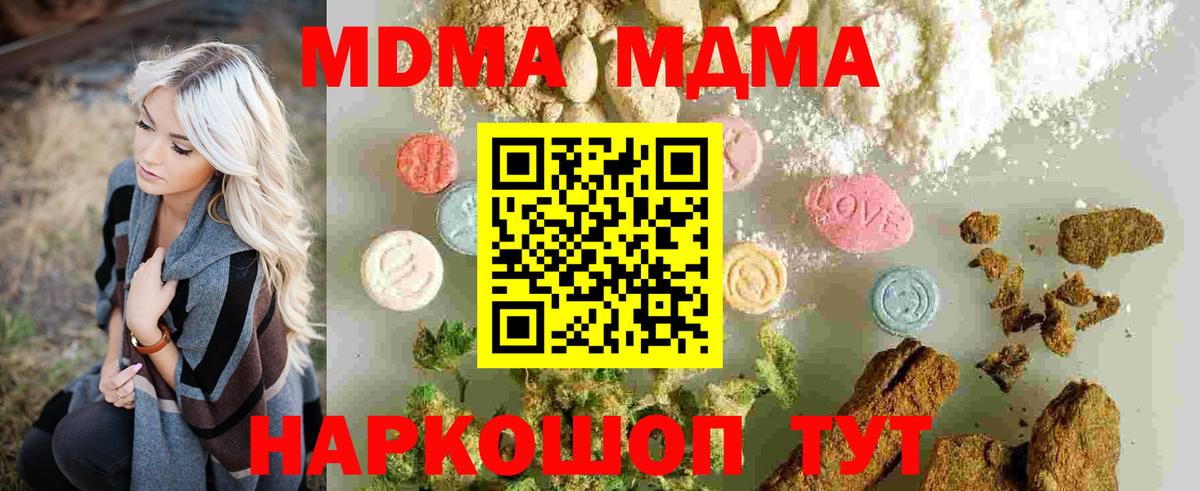 МДМА молли Калуга