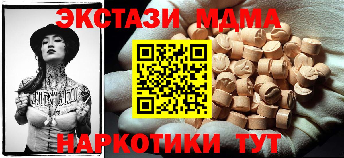 Калуга  MDMA  Вход с VPN  МДМА crystal 