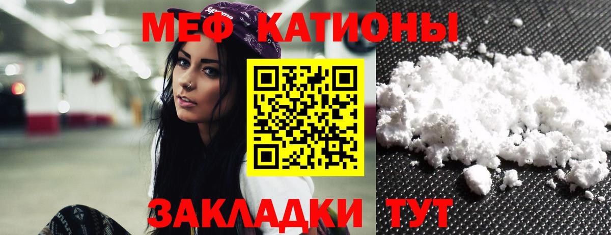 МЯУ-МЯУ VHQ  Мефедрон  МЯУ-МЯУ  Калуга  МЕФ кристаллы  Вход с VPN 