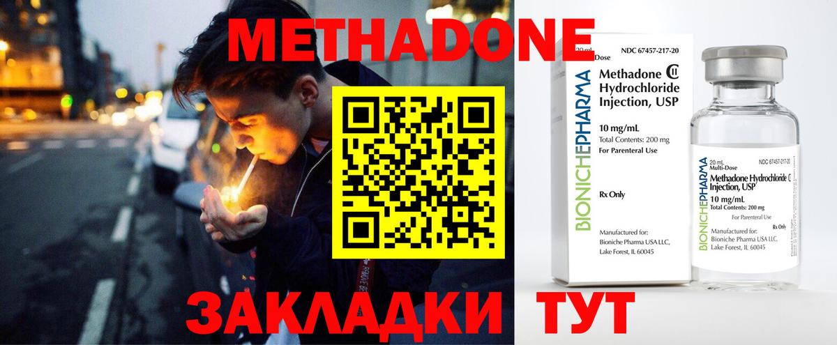 Калуга  МЕТАДОН methadone  площадка телеграм  Вход с VPN  МЕТАДОН белоснежный 