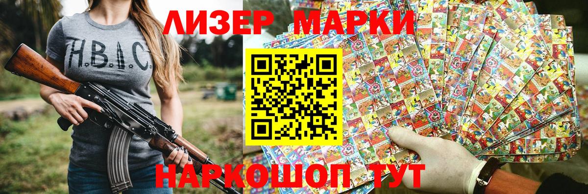 Марки 25I-NBOMe 1,5мг Калуга